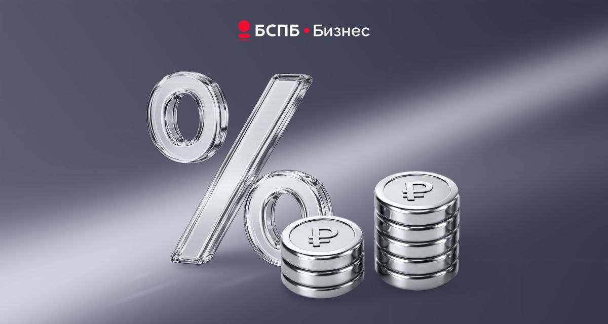 Обложка специального предложения